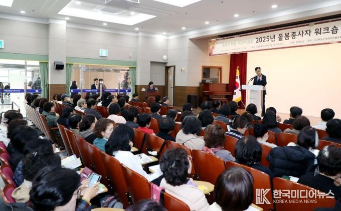 하동군, 돌봄종사자 워크숍 개최..“돌봄에 힘을, 마음에 쉼을”