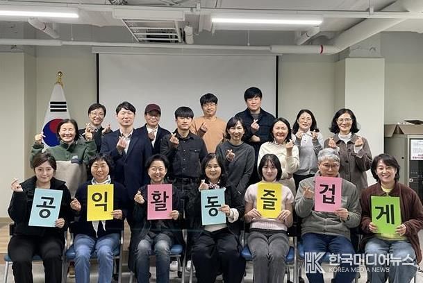 안양시공익활동지원센터, 공익활동가·시민대상 역량강화 교육 성황리 종료