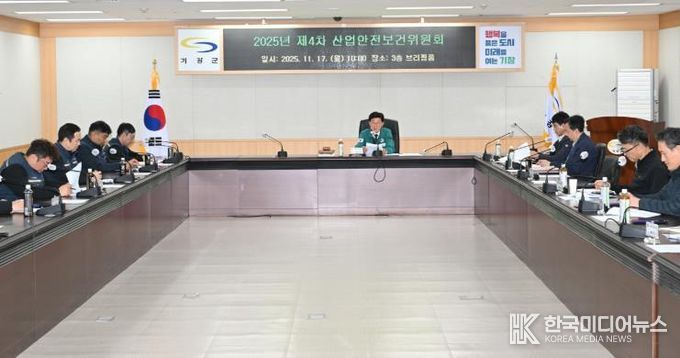 정종복 기장군수(가운데)가 산업안전보건위원회 회의를 주관하고 있다.