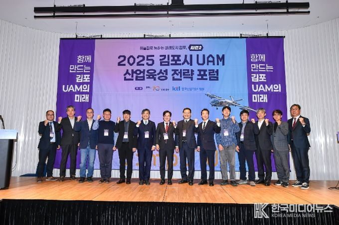 김포시가 한국산업기술시험원(KTL)과 공동으로 ‘2025 UAM 산업육성 전략 포럼, 시즌2’를 18일 개최했다.
