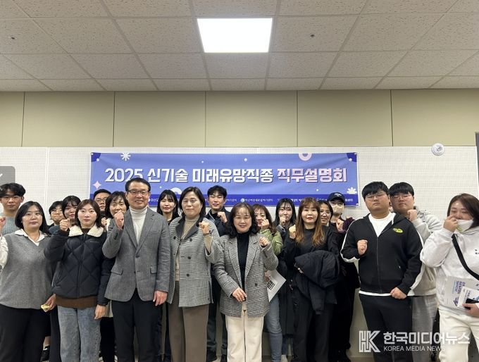 ‘여성 신기술·미래유망직종 직무설명회’