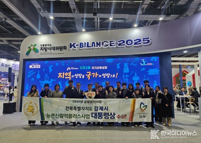 김제시, 지역 청년과 함께 만드는 지속가능한 농촌혁신으로 대통령 표창 수상