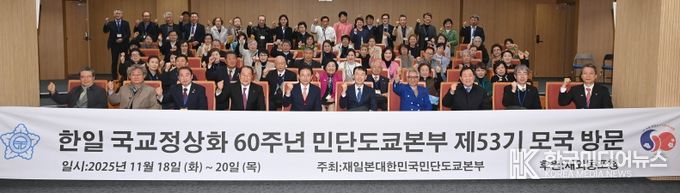 재일본민단 도쿄본부 회원 경상북도 방문