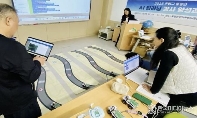 은평구 중장년 ‘AI 딥러닝 강사 양성과정’ 교육생들이 자율주행 자동차 딥코봇을 활용해 실습 중인 모습