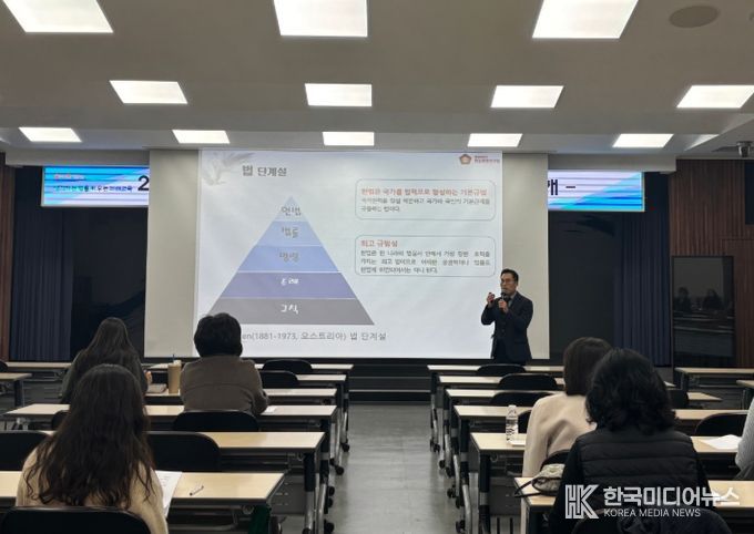 2025 교원 대상 헌법교육 특강