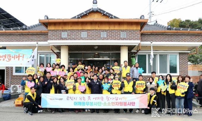 고흥군 어깨동무봉사단