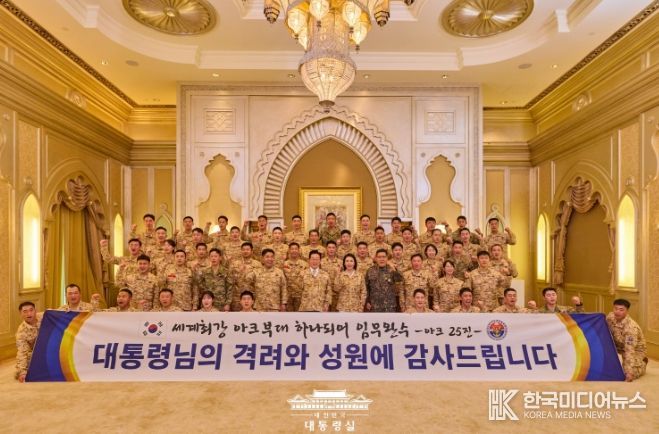 아크부대 장병 격려 행사(대통령실)