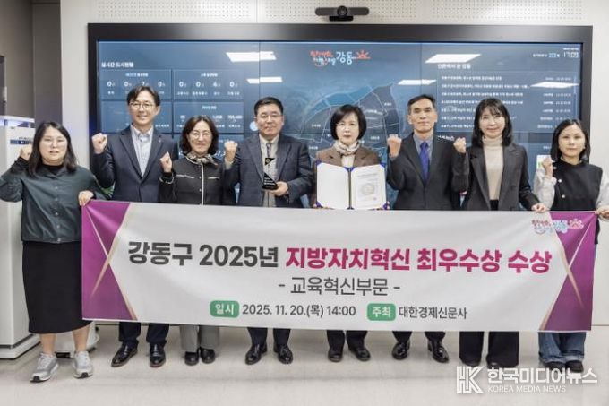 2025년 지방자치혁신 최우수상 수상 기념사진