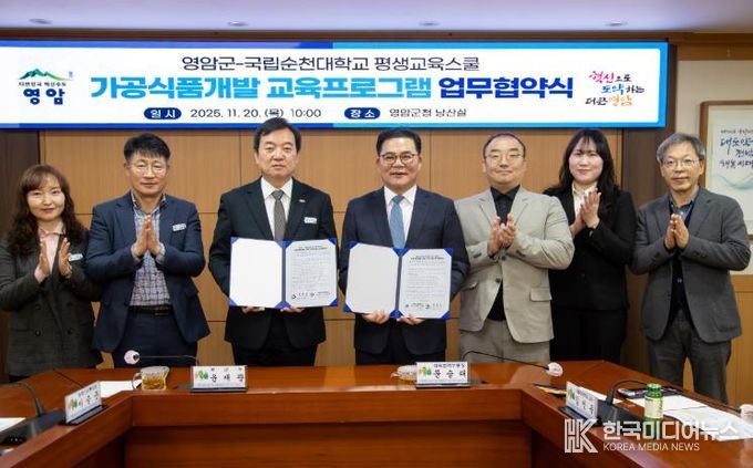 영암군, 농산물 고부가가치 가공식품 개발 교육 나선다