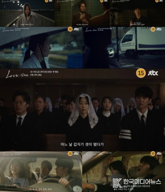 사진제공= JTBC·SLL·하우픽쳐스