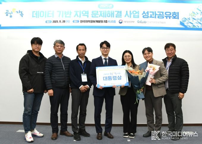 20일 한국지역정보개발원에서 열린 ‘2025년 데이터 기반 지역문제 해결(공감e가득) 사업 성과공유회’에서 하남시가 ‘보행자 안전을 위한 AI기반 불법통행 오토바이 단속서비스’로 대통령상을 수상하는 모습