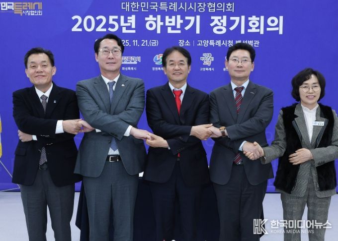 ‘대한민국특례시시장협의회 2025년 하반기 정기회의’참석자 기념촬영