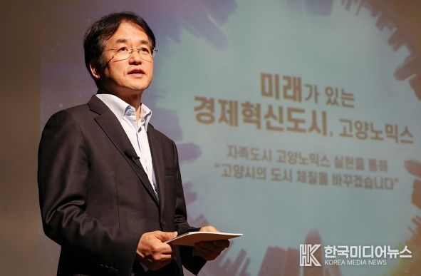 2040 고양 도시기본계획 주민공청회에서 ‘미래도시 고양’ 비전을 발표하는 이동환 고양특례시장