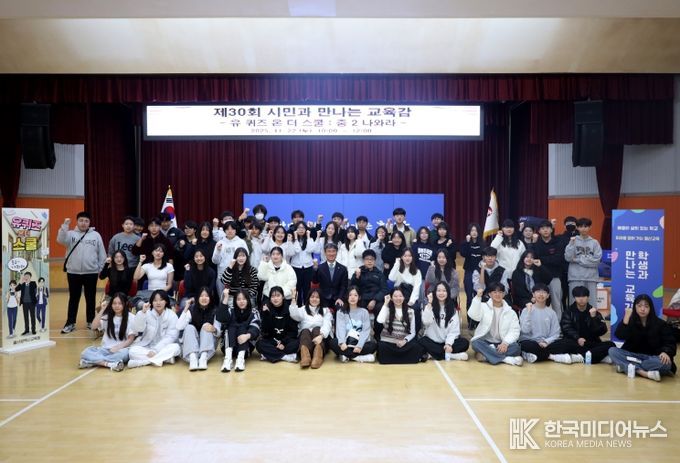 천창수교육감이 22일 동구청 대강당에서 '제30회 시민과 만나는 교육감' 행사를 열고 학생들과 기념사진을 찍고있다.