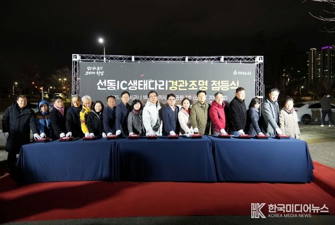 미사강변도시 관문에 뜬 ‘무지개’… 하남시, 생태다리 경관조명 운영