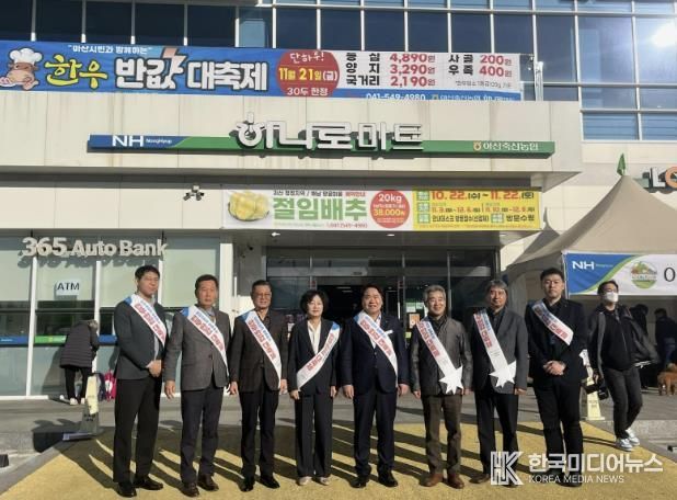 ‘아산시민과 함께하는 한우 반값 대축제