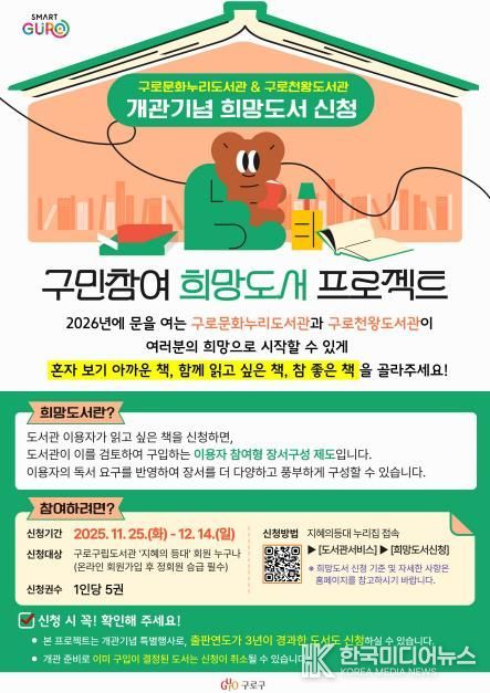 희망도서 프로젝트 홍보 포스터