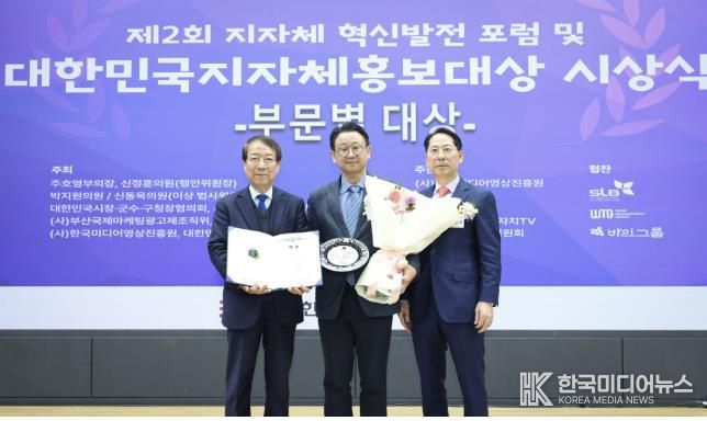 왼쪽부터 정운찬 대한민국지자체홍보대상 조직위원장, 정영준 서초구 부구청장, 노운하 한국미디어영상진흥원 이사장