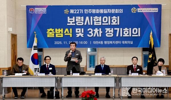 민주평통 자문위원 출범식