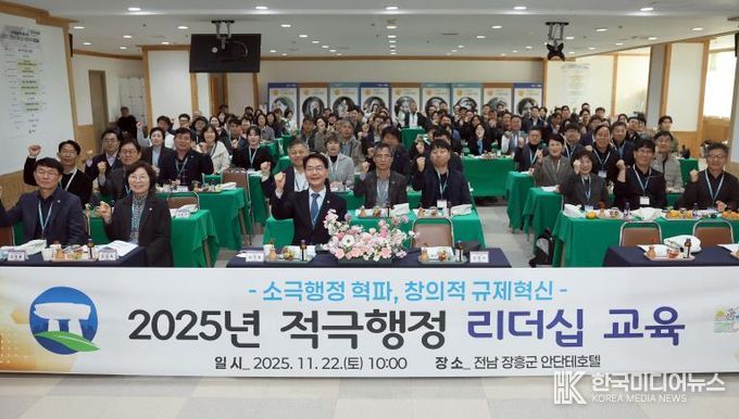 고창군, 적극행정 리더십 교육..“창의적 시각으로 불합리한 규제혁신 앞장”