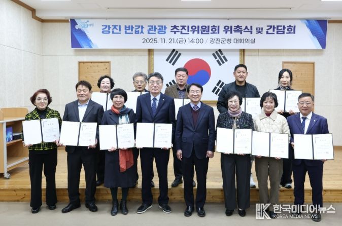 강진군이 지난 21일 강진군반값관광추진위원회 발족식을 가졌다.