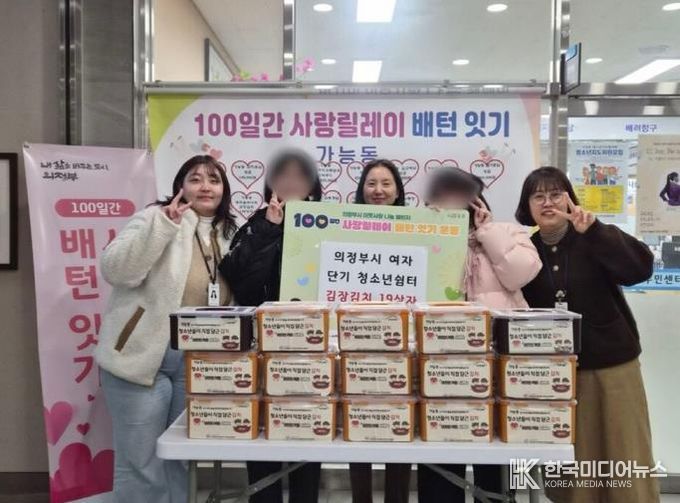 의정부시여자단기청소년쉼터, 정성 담긴 김장김치 기탁