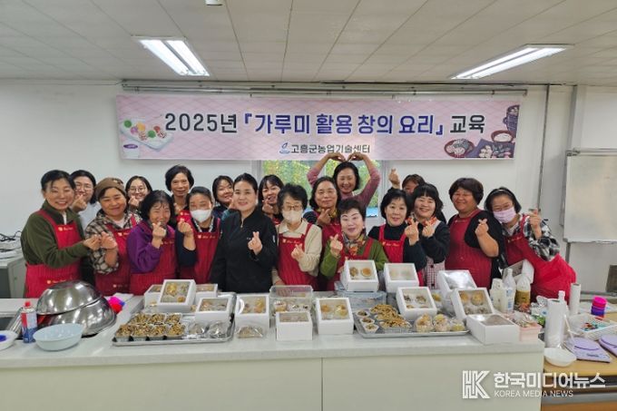 고흥군, 지역 농산물을 활용한 ‘가루미 활용 창의 요리 교육’