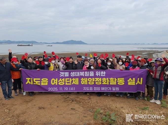신안군 지도읍 사회단체, 6km 해안 ‘청정 갯벌 지키기’ 앞장