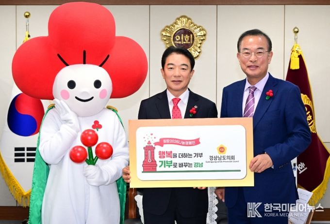 경상남도의회 최학범 의장, 사랑의열매 달기 릴레이 캠페인