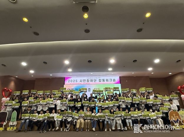 천안시는 지난 22일 시청 대회의실에서 아동친화공간 조성을 위한 시민참여단 합동워크숍을 개최했다.