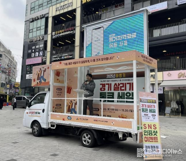 부천시는 지난 23일 피노키오광장에 홍보차량을 배치해 현장 중심 홍보를 펼쳤다.