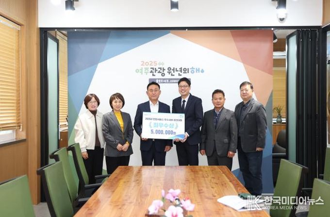 여주시, 2025년 민원서비스 우수사례 道 경진대회