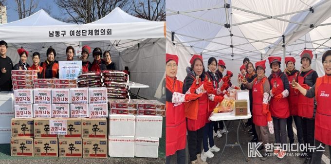 남동구 여성단체협의회, 김장 행사로 이웃사랑 나눔