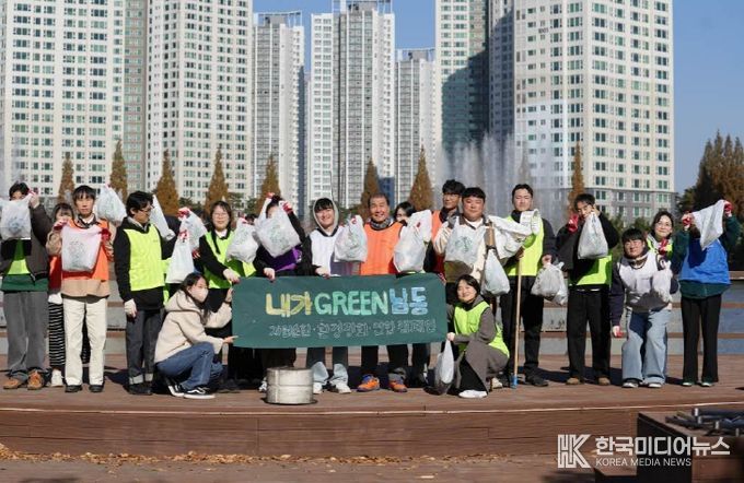 남동문화재단, 환경정화 캠페인‘아트홀 줍깅데이’