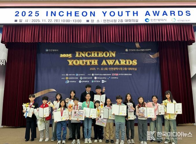 인천청소년포상제 포상
