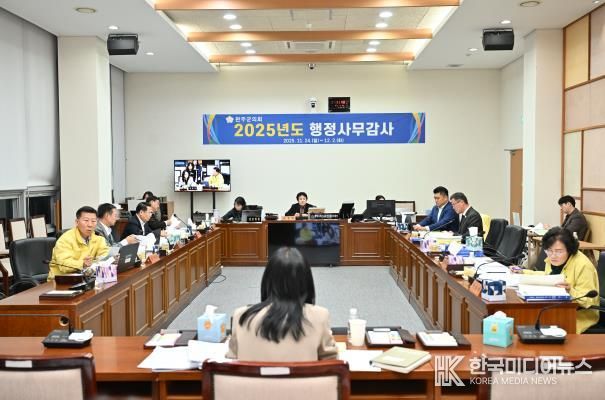 완주군의회, 2005년 행정사무감사 2일차