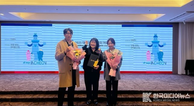 인천시, '등대 물범 친구들', 2025 대한민국 캐릭터 어워즈 '대상' 수상!