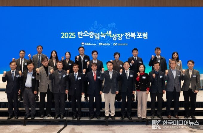 2050 탄소중립녹색성장위원회, 에너지 전환을 선도하는 전북에서, ‘제3차 탄소중립·녹색성장 권역 릴레이 포럼‘ 개최