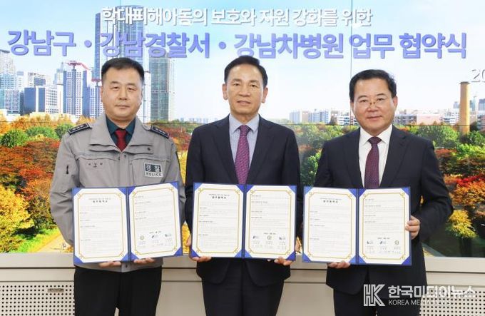 학대피해아동지원 업무협약식