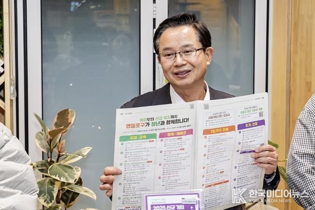 청년 소통 간담회에서 소식지를 들고 있는 최호권 영등포구청장