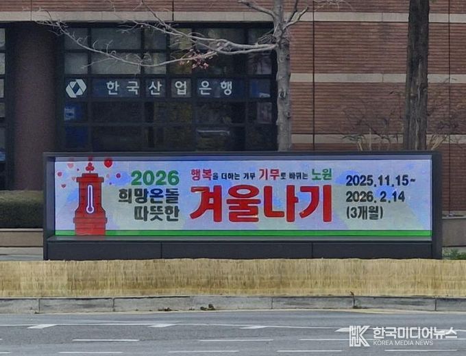 노원역 사거리 교보빌딩 앞 시범운영 중인 모습