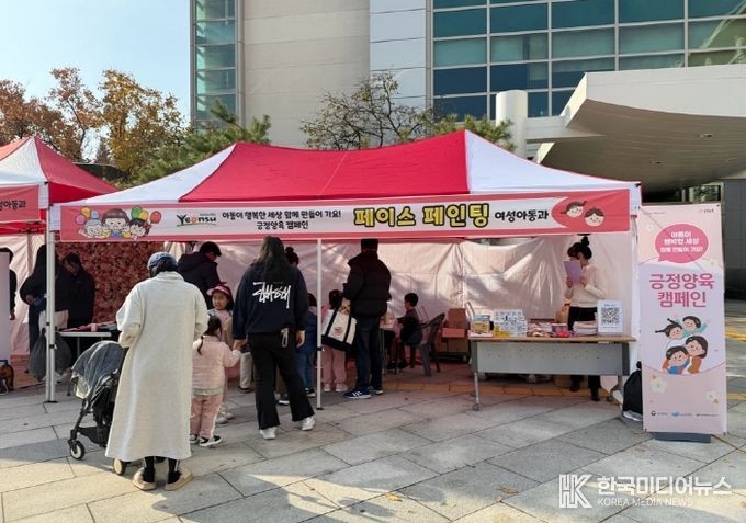 연수구, ‘2025년 아동 학대 예방의 날’ 주간행사 성료