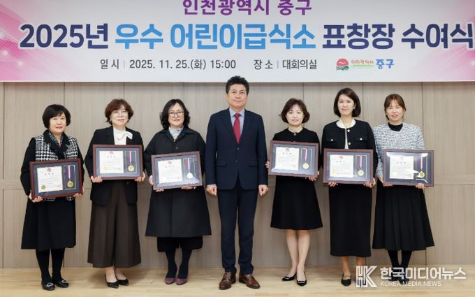 린이 영양 관리 힘쓴 우수급식소 6곳 표창