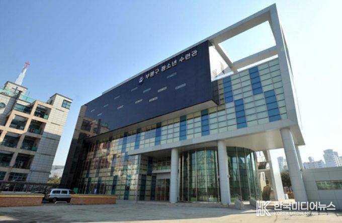 부평구청소년수련관, ‘2025년 INCHEON YOUTH AWARDS’에서 5관왕 달성