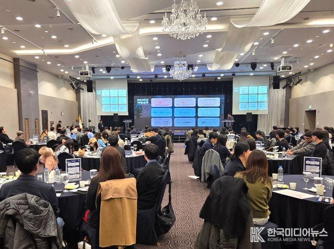 ‘25년 사업성과 및 ’26년 사업계획 발표 모습