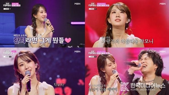 <자료제공-제이레이블>/<사진캡처-MBN '한일톱텐쇼'>