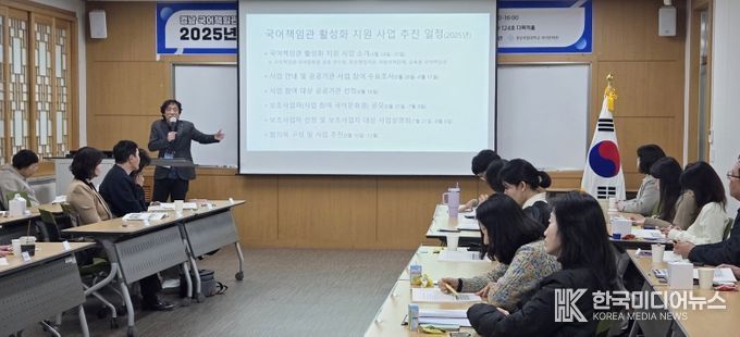 경상국립대학교(GNU) 국어문화원은 11월 25일 가좌캠퍼스 사범대학 다목적홀에서 ‘2025년 경상국립대학교 국어문화원과 경남 국어책임관이 함께하는 국어 정책 합동 토론회’를 개최했다.