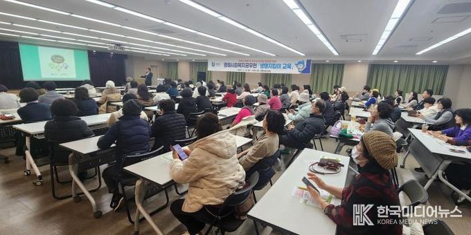 명예사회복지공무원들이 ‘생명지킴이’ 교육을 받고 있다.