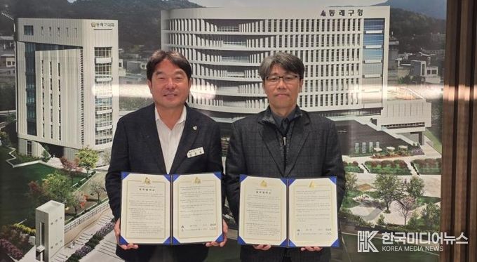 부산 동래구, 중부산아동보호전문기관과 협약 체결