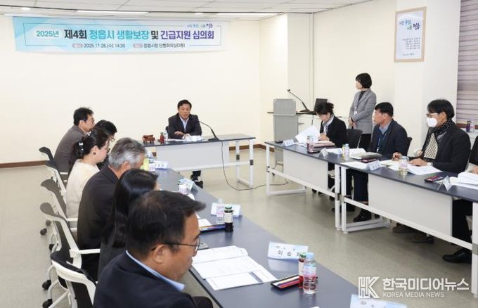 정읍시, 취약계층 권리 구제 앞장… '생활보장·긴급지원 심의회' 개최